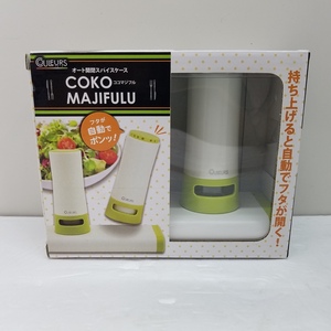 ココマジフル　COKO MAJIFULU　オート開閉　スパイスケース 〇YR-05472〇