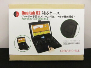 【新品】タブレットPC キュアタブ Qua tab 02 対応ケース C02632-C-BLK 〇YR-05953〇