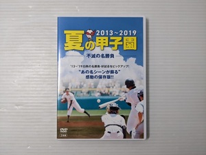 ABCテレビ 夏の甲子園 不滅の名勝負 2013～2019 DVD(2枚組) 保存版【中古品】 〇YR-51678〇