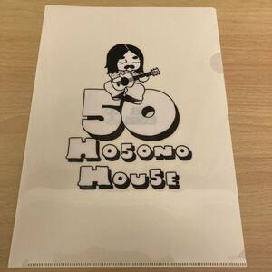  Hosono Haruomi прозрачный файл, ho sono house 50 годовщина 