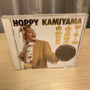  Hoppy Kamiyama / музыка ./ HOPPY KAMIYAMA / PINK / George *k Lynn тонн 