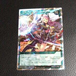 遊戯王ラッシュデュエル　レジェンドストライク　オーバーラッシュレア