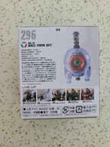 FW　ガンダムコンバージ#　ボール　ツインセット　未開封品_画像3