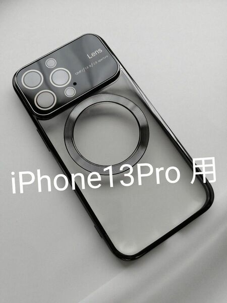 iPhone13Pro 用ケース MagSafe対応 カメラレンズ保護大型ビューウィンドウ ブラック 