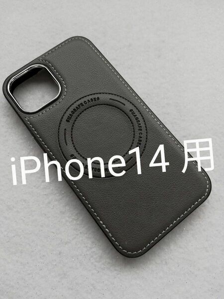 iPhone14 用ケース MagSafe対応 PUレザー グレー