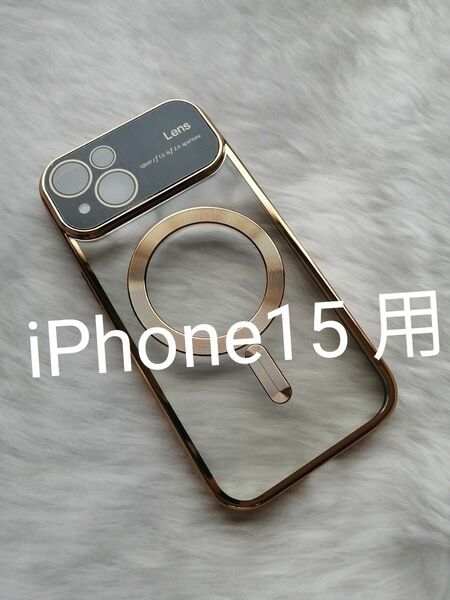 iPhone15 用ケース MagSafe対応 カメラレンズ保護大型ビューウィンドウ ゴールド