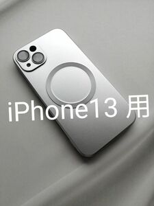 iPhone13 用ケース MagSafe対応 カメラレンズ保護 TPU素材 スチールシルバー