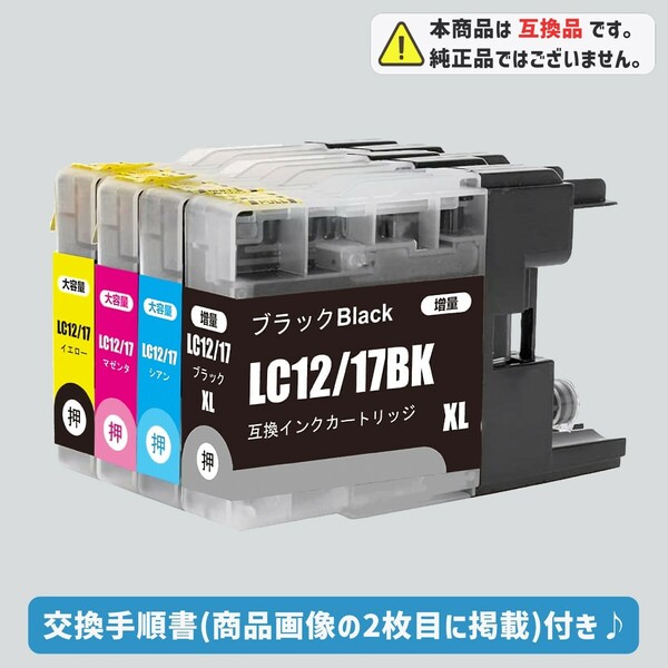 LC12-4PK (4色パック) 互換品 互換インク インクカートリッジ ブラザー brother プリビオ PRIVIO 複合機 FAX コピー レーベル印刷 04