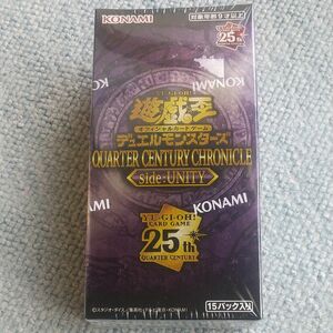 【遊戯王OCG デュエルモンスターズ QUARTER CENTURY CHRONICLE side:UNITY BOX 