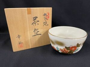 R308 【九谷焼 幸仙 金襴手紅葉文茶碗】/60