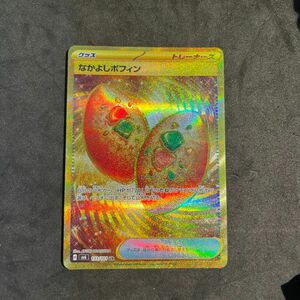 ポケモンカード なかよしポフィン UR