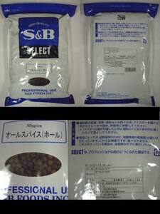  set 1000g × 2 kind all spice coriander S&Bes Be food [ curry spice curry starter spice Pro business use high capacity ]