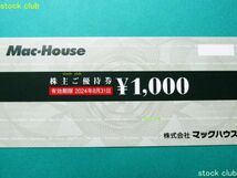 マックハウス 株主優待券 1,000円券2枚2,000円分 webクーポン1000円割引券5枚_画像2