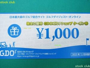 ＧＤＯ 株主優待 ゴルフショップクーポン券 1000円券1枚 ゴルフダイジェストオンライン