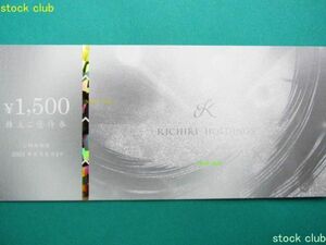 ki.. stockholder complimentary ticket 1,500 jpy ticket 1 sheets 