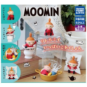 送料無料・新品・即決■MOOMIN ムーミン リトルミイいっぱいこれくしょん■全4種■コンプ ガチャ