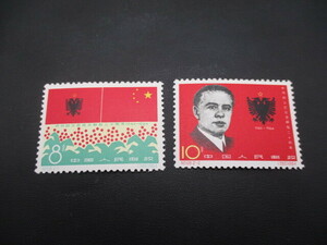  China stamp .108 Alba nia..20 anniversary 2 kind . unused 