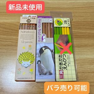 新品未使用　かきかたえんぴつ2B 2ダース