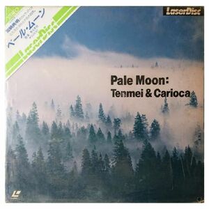 【格安！】レーザーディスク LASER DISC LD「ペール・ムーン Pale Moon Tenmei＆carioca」