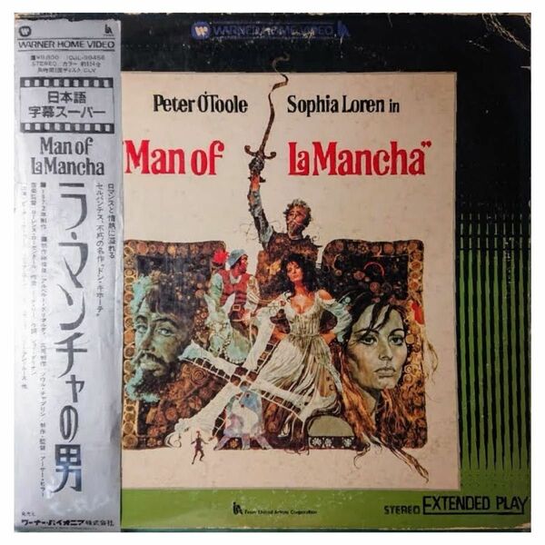 【格安！】レーザーディスク LASER DISC LD「ラ・マンチャの男 Man of La Mancha」