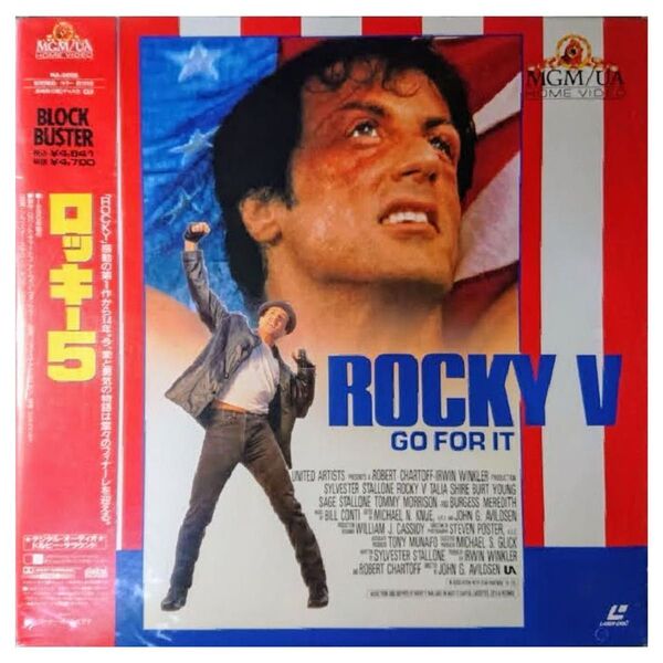 【格安！】レーザーディスク LASER DISC LD「ロッキー5 ROCKY Ⅴ GO FOR IT」