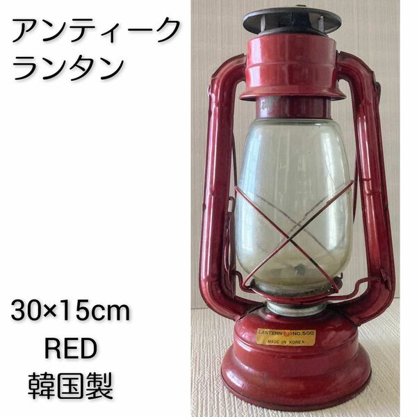 ランタン LANTERN t・p NO.500 RED【未使用品】