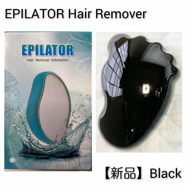 【新品】EPILATOR HAIR REMOVAL EXFOLIATION