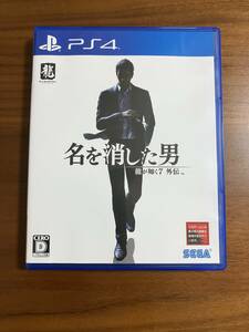 中古 龍が如く7外伝 名を消した男 PS4 