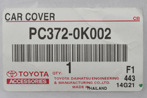 トヨタ純正 ハイラックス GUN125 前期 後期 X Z カーカバー ボディーカバー 保護カバー 車体カバー 車カバー PC372-0K002_画像4