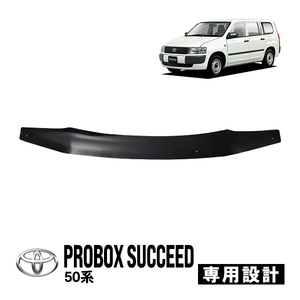  Toyota Probox Succeed 50 series NCP58G NCP59G bug guard bonnet protector deflector front guard smoked 