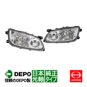 【DEPO正規品】 日野 レンジャープロ レンジャー 純正タイプ HID キセノン ヘッドライト ヘッドランプ イエローフォグ 左右セット 左 右