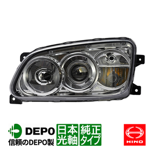 【DEPO正規品】日野 セレガ いすゞ ガーラ マイナー前 前期 純正タイプ HID ヘッドライト イエロー 助手席側 左側 左 日本光軸 日本仕様