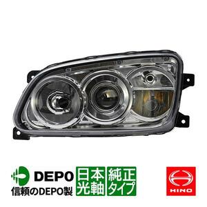 DEPO正規品 日野 グランドプロフィア 平成15年10月～平成23年7月 純正タイプ HID キセノン ヘッドライト イエローフォグ 助手席側