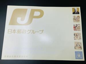 民営会社発足記念切手 平成19年 日本郵政グループ　 80円台紙付き 記念切手シート