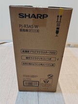 【新品未開封】SHARP シャープ プラズマクラスター扇風機　PJ-R3AS-W（一円スタート）_画像4