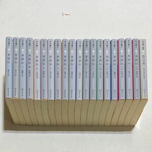  вода .. библиотека версия все 20 шт .. комплект Kitagawa Ayumi Shueisha Bunko 