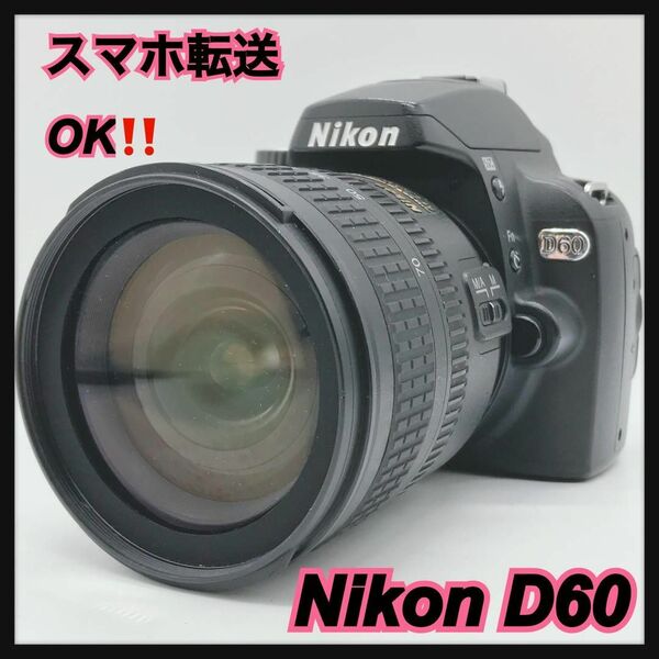 スマホ転送OK! Nikon ニコン 一眼レフカメラ D60 レンズセット #1421