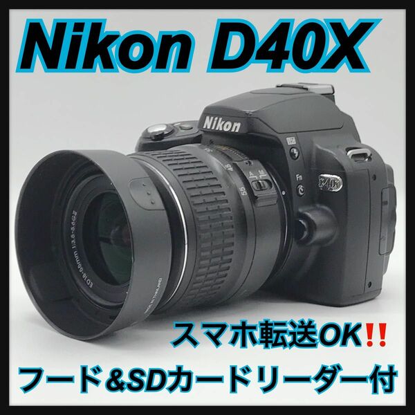 Nikon ニコン D40X デジタル 一眼レフカメラ 標準レンズセット フィルター＆フード付 #1432