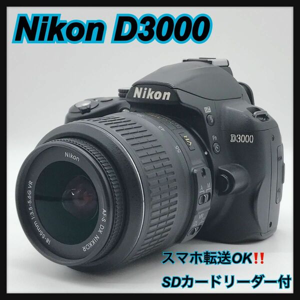 Nikon D3000 デジタル 一眼レフカメラ 標準レンズセット SDカードリーダー付 #1442