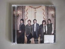 嵐／ARASHI　初回限定版シングル（ CD+DVD ）　迷宮ラブソング　ドラマ「謎解きはディナーのあとで」主題歌　＊USED品！＊_画像4