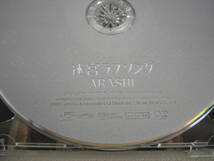 嵐／ARASHI　初回限定版シングル（ CD+DVD ）　迷宮ラブソング　ドラマ「謎解きはディナーのあとで」主題歌　＊USED品！＊_画像7
