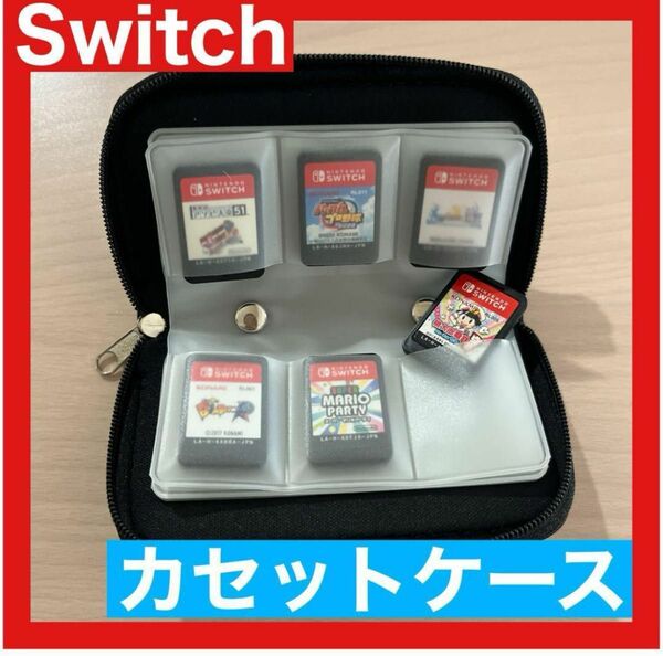 Nintendo Switch ゲームソフトカードケース 22枚収納 スイッチ コンパクト 持ち運び 便利 旅行 お出かけ 遊び 