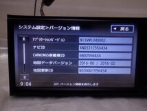 ☆作動確認済☆ NISSAN 日産純正OP カーナビゲーション メモリーナビ MM113D-W『地図データ：2016年』_画像2