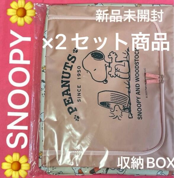 ◆SNOOPY◆窓付き収納BOX◆新品◆即日発送◆特別価格中◆