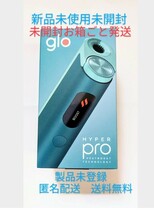 グローハイパープロ　ジェイドティール　glo hyper pro 本体　新品未開封品　製品未登録　匿名配送　送料無料　お箱ごと発送未開封_画像1