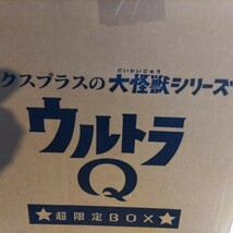 ウルトラQ 超限定box　 X-PLUS_画像8