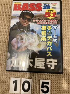 バス釣り　DVD 