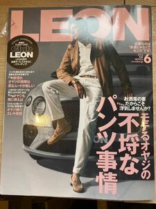 雑誌 LEON レオン 2024年　6月号