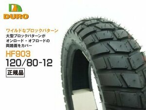 DURO tire 120/80-12 HF903 Dunlop OEM factory APE Ape 100/50 Deluxe front tire rear tire combined use te.-ro
