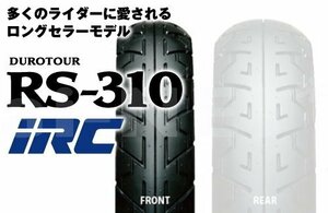 IRC RS310 100/90-18 56H TL フロント用 302350 タイヤ